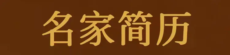世界艺术殿堂巅峰艺术人物——周治洲(图3)