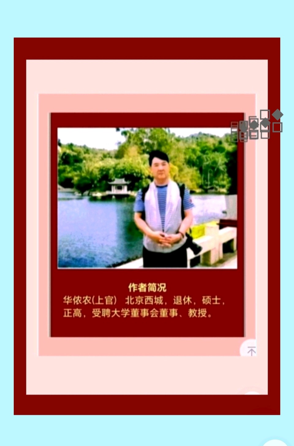 【都市头条向幸福出发编辑部】第16356期 一花七咏·迎春花(第一期)华侬农(上官)(图11)