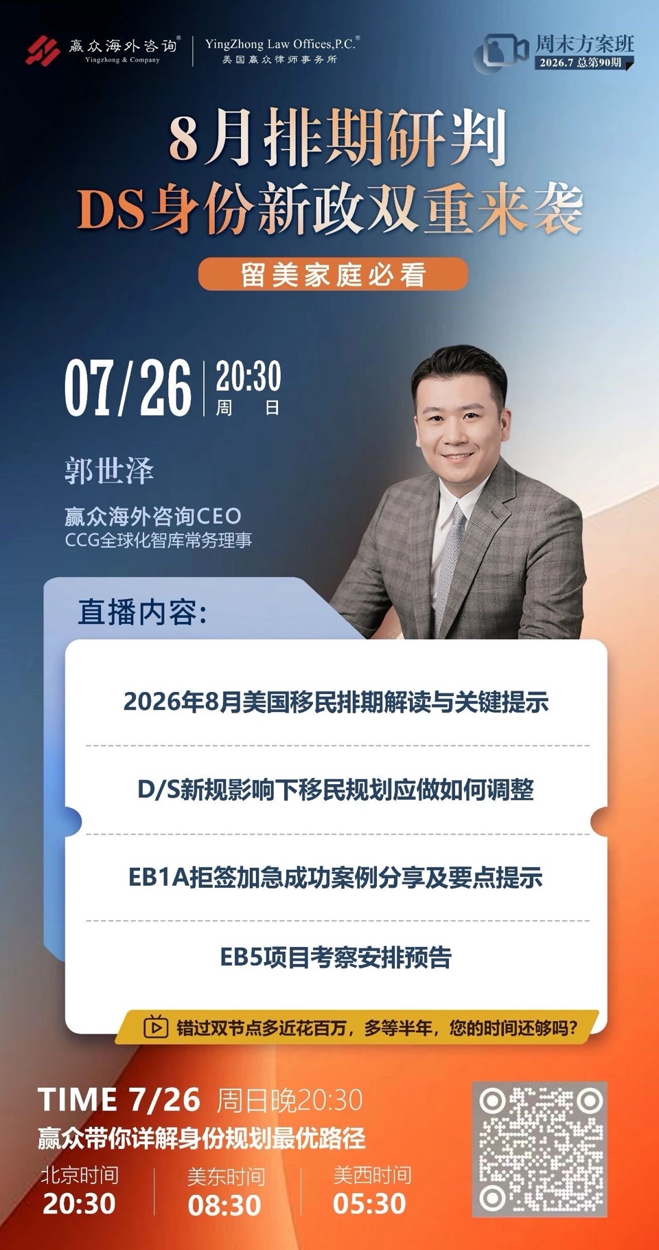 🌹《大暑弘道》🌈🍰👒中国梦💞世界行🐭🐝🐏（二五八零）🍿🐣🧧（图70）