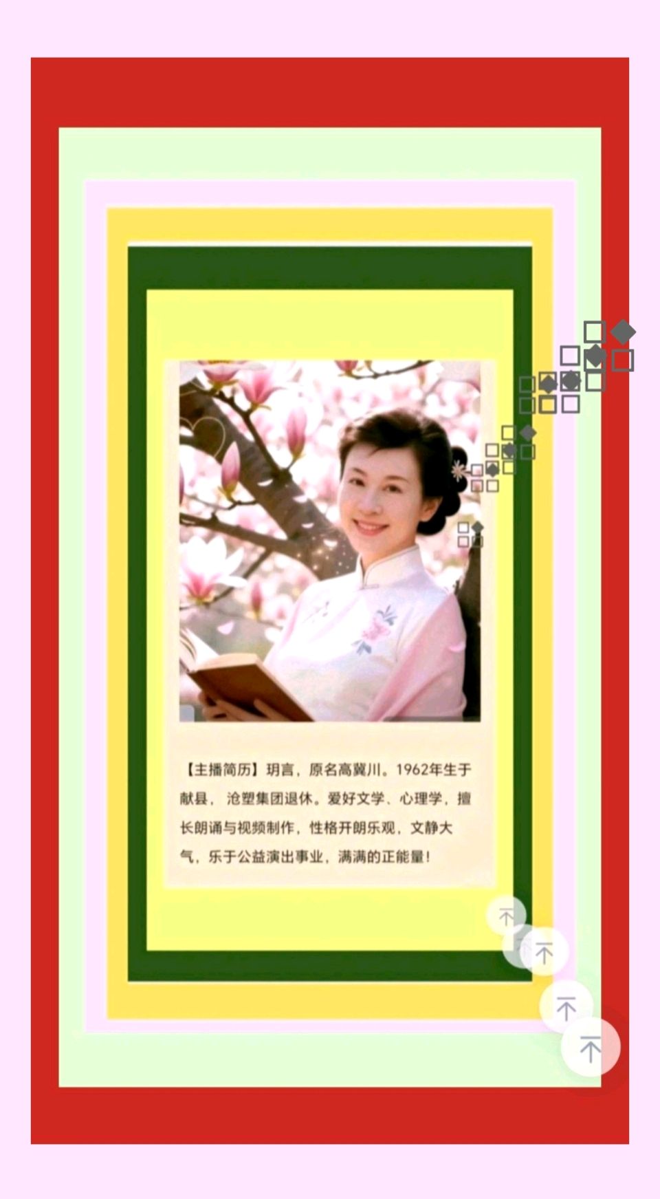 【都市头条向幸福出发编辑部】第16361期 岁月的赐予 文 如月 主播 玥言(图2)