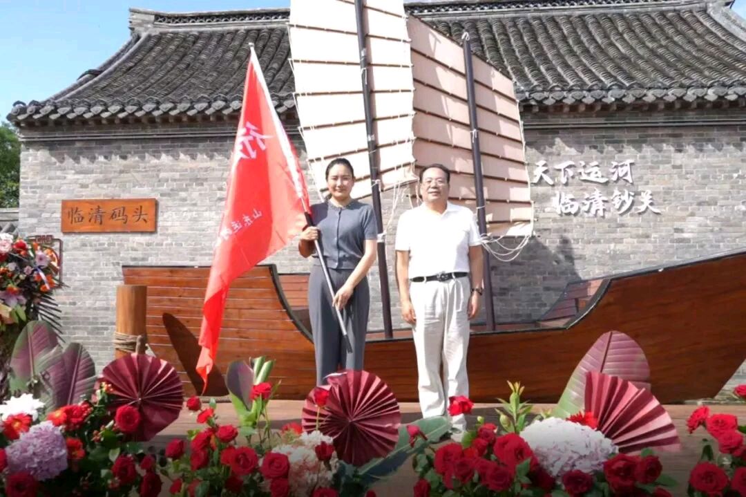 漕运古钞关 枕水启新程 | 好运山东驿站 · 临清站揭牌，三大运河新业态同步启业（图8）