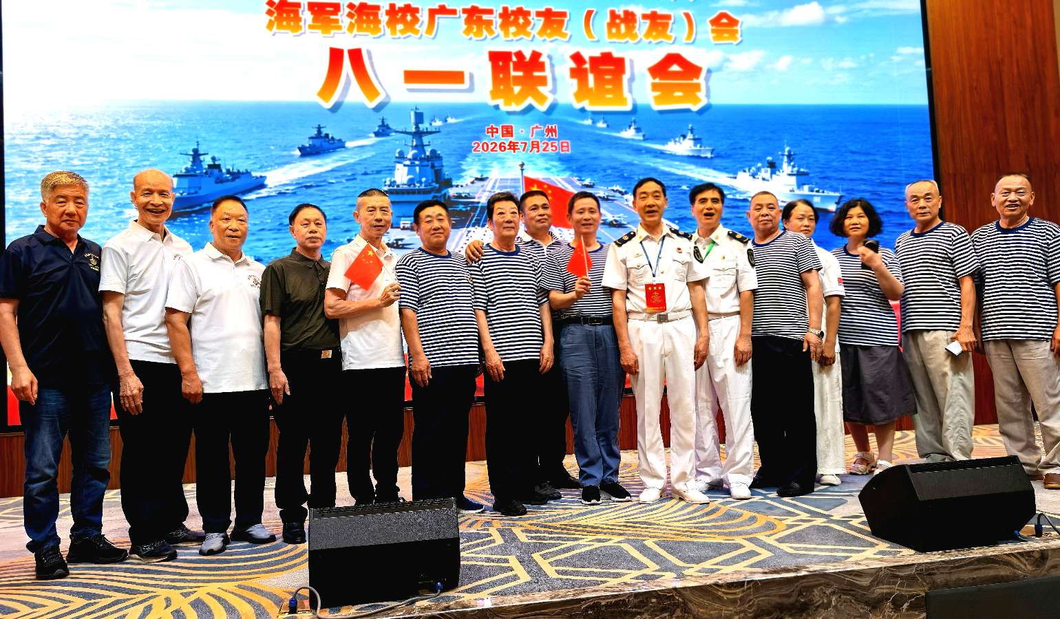 军旗猎猎映初心 岁月悠悠战友情——海军海校广东校友(战友)会庆祝建军九十九周年联谊会圆满举行(图14)