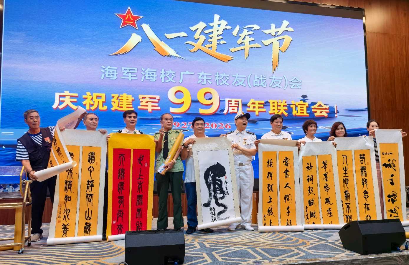 军旗猎猎映初心 岁月悠悠战友情——海军海校广东校友(战友)会庆祝建军九十九周年联谊会圆满举行(图38)