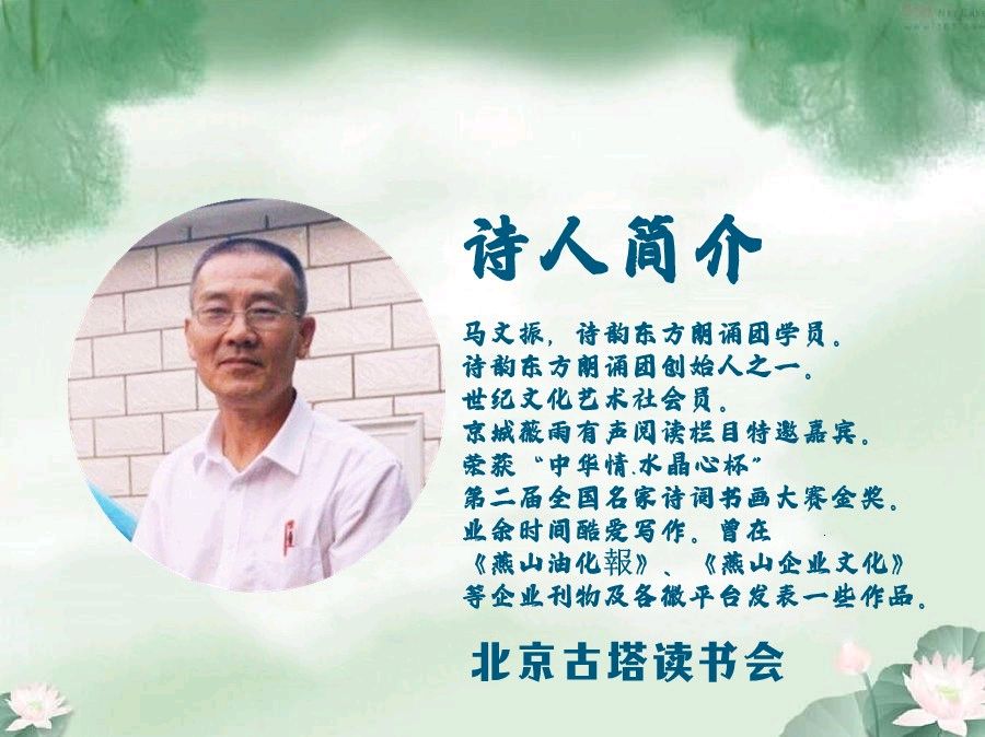 聆听 ‖ 刘子冰朗诵《持之以恒，水滴石穿》作者/马文振（图2）