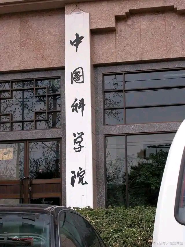 聆听 ‖ 刘子冰朗诵《生日放歌——为中国科学院成立77周年而作》作者/李文光（图7）