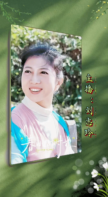 原 创《四十日长江死战，一个人救下一个国》作者：梁成芳丨主播：知音诗苑精英诵读团丨音频编配合成：乔 安丨总编：平 凡（图22）