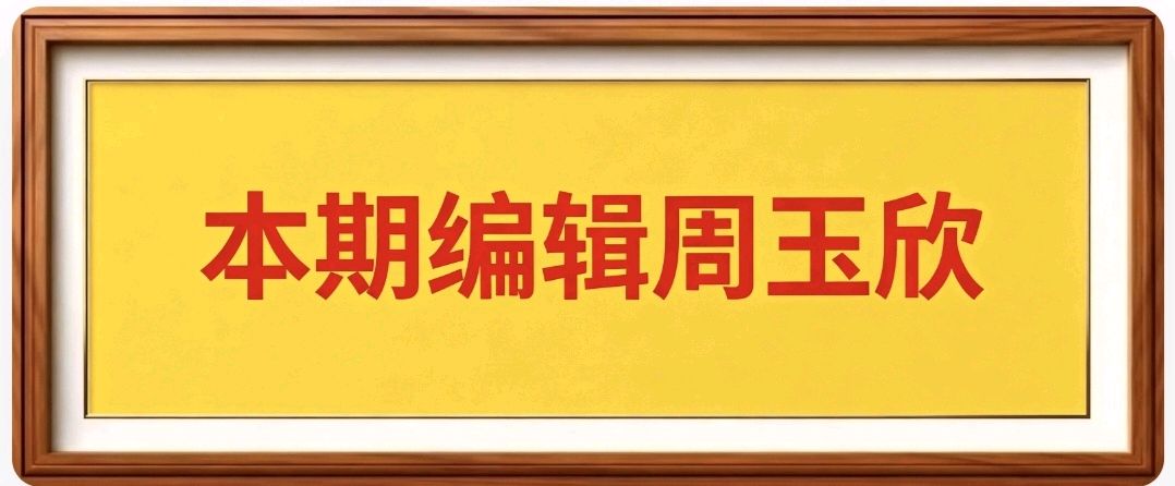 《中华好诗词》分享（内蒙古）优秀诗人赵万志先生写给丙午妇女节《她的世界》请欣赏（图9）