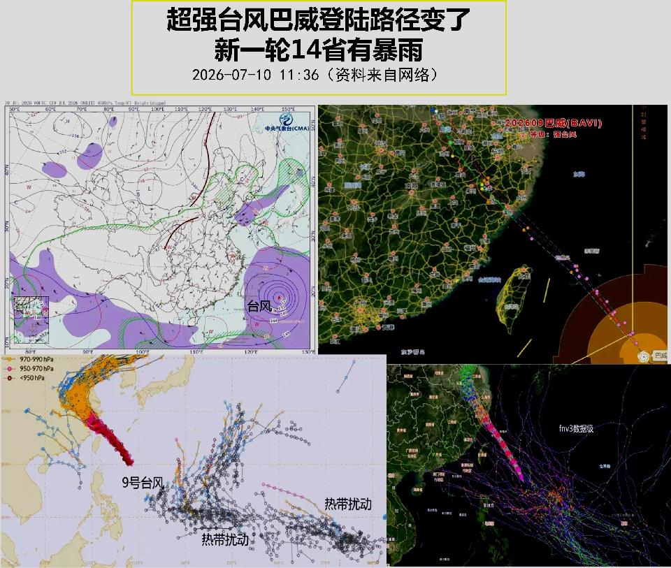 21.超强台风巴威登陆路径变了 21.超强台风巴威登陆路径变了