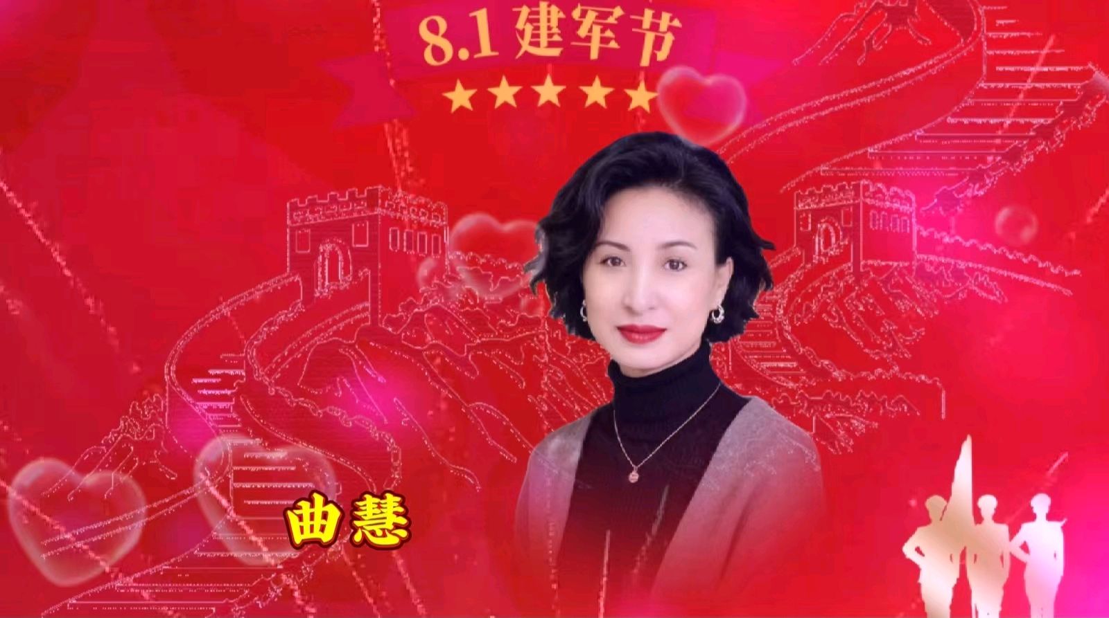 颂军魂 礼赞八一 ——“《乡下的奶奶》诵读短视频制作群”庆八一线上文艺汇演 作者 海水清清 诵读 张万娟.（图8）