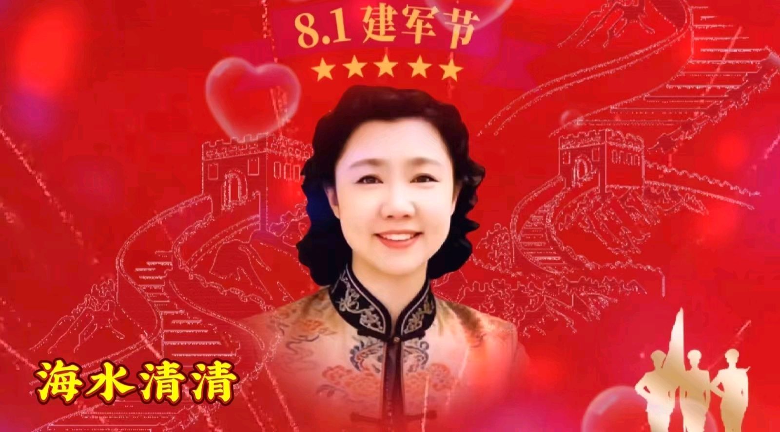 颂军魂 礼赞八一 ——“《乡下的奶奶》诵读短视频制作群”庆八一线上文艺汇演 作者 海水清清 诵读 张万娟.（图22）