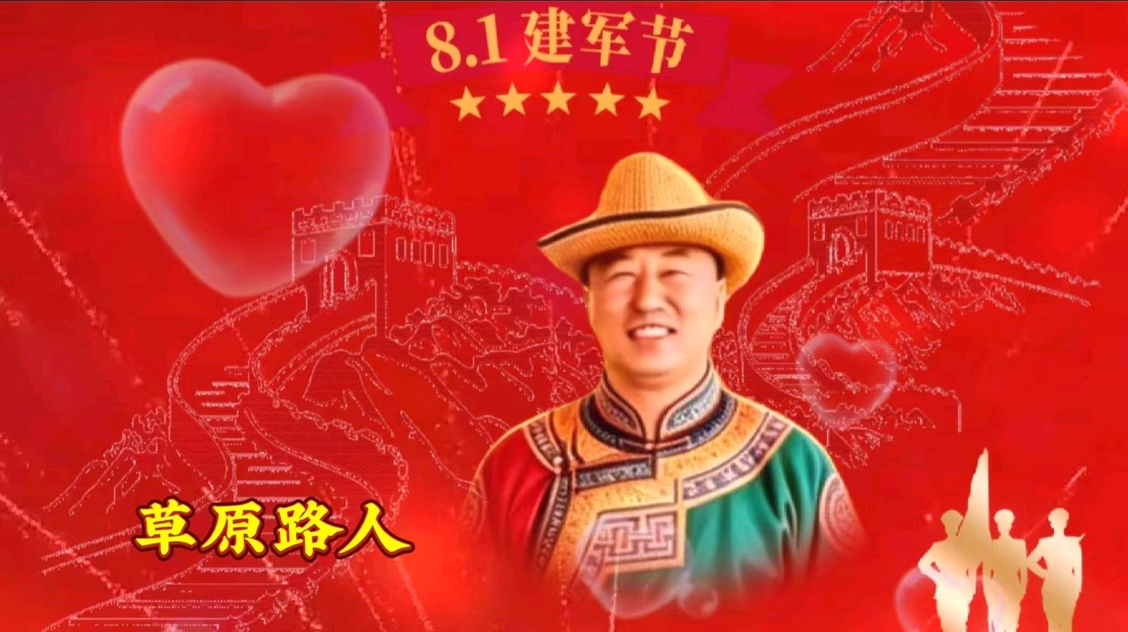 颂军魂 礼赞八一 ——“《乡下的奶奶》诵读短视频制作群”庆八一线上文艺汇演 作者 海水清清 诵读 张万娟.（图10）