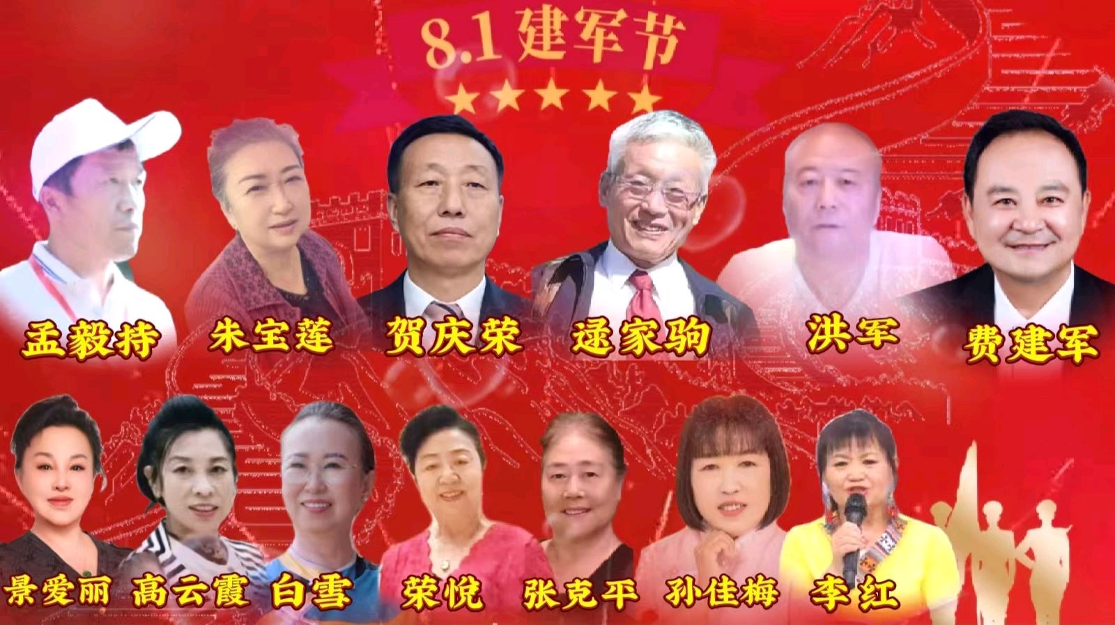颂军魂 礼赞八一 ——“《乡下的奶奶》诵读短视频制作群”庆八一线上文艺汇演 作者 海水清清 诵读 张万娟.（图24）