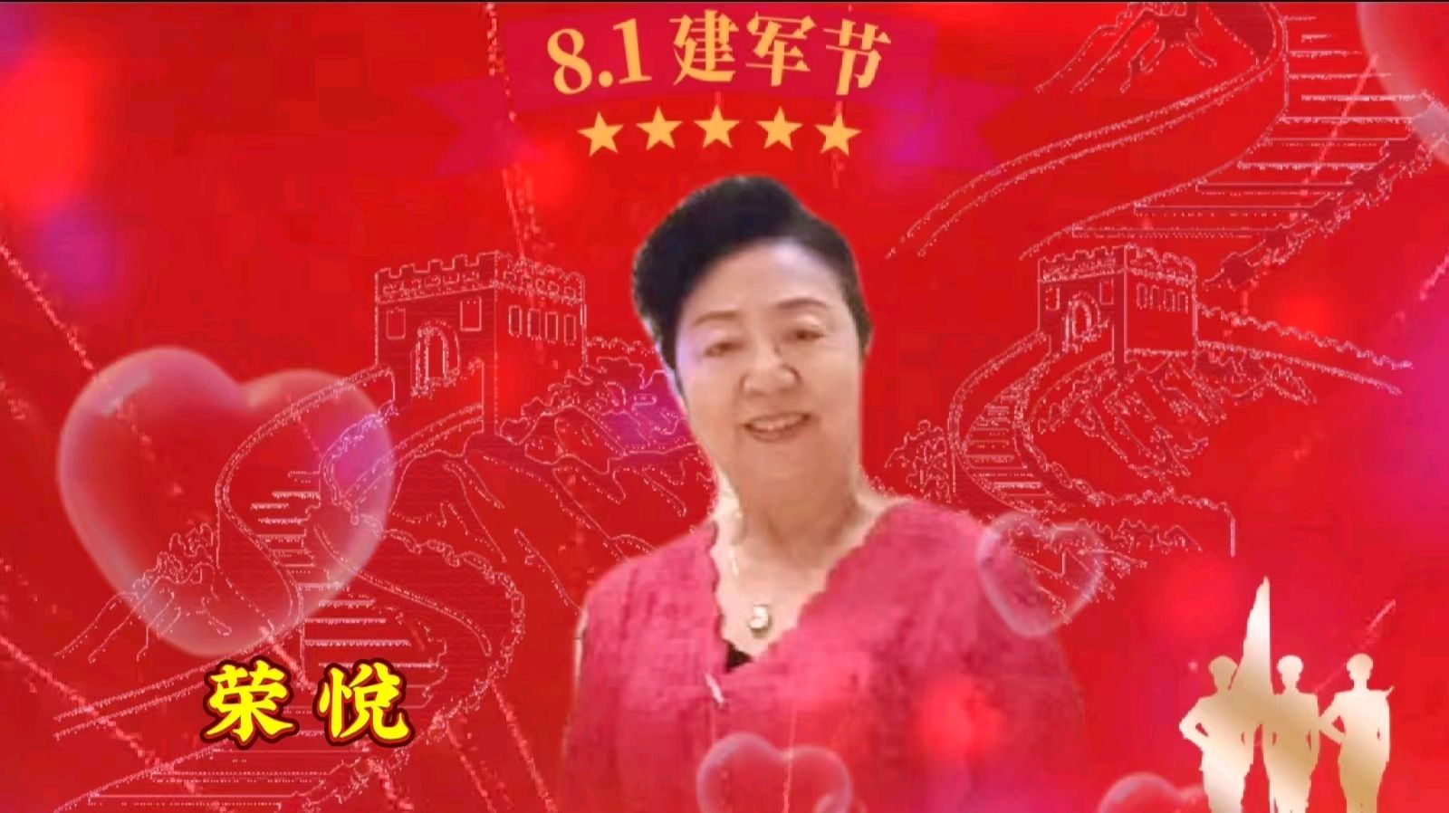 颂军魂 礼赞八一 ——“《乡下的奶奶》诵读短视频制作群”庆八一线上文艺汇演 作者 海水清清 诵读 张万娟.（图26）