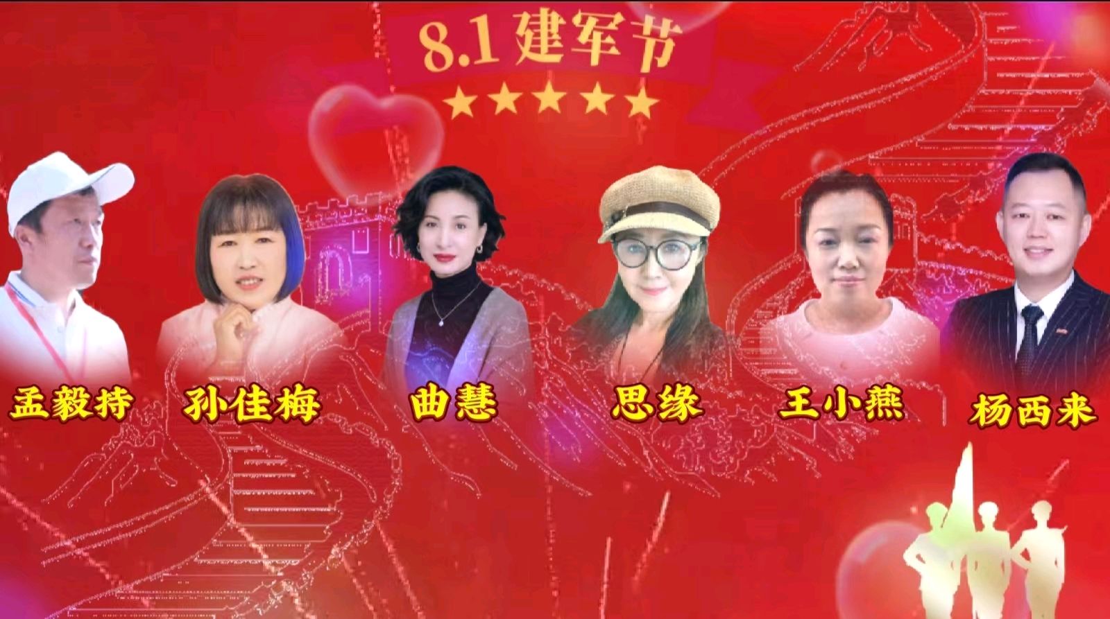 颂军魂 礼赞八一 ——“《乡下的奶奶》诵读短视频制作群”庆八一线上文艺汇演 作者 海水清清 诵读 张万娟.（图6）