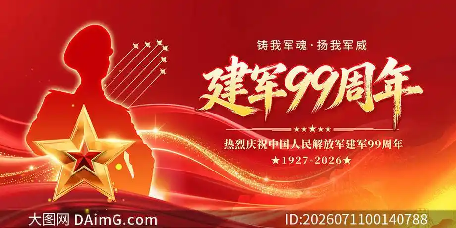扬州.孔令军‖铁血军魂（外2首）‖北京头条012期（图3）
