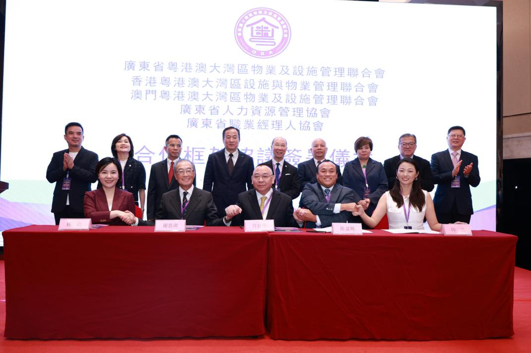 粤港澳三地物业管理联动,实现人才互通、服务共优(图2)