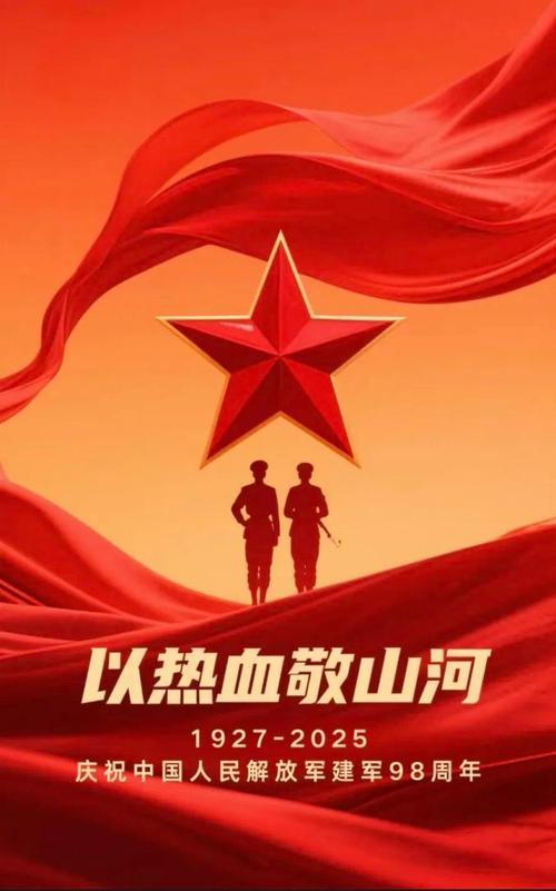 北京头条【“ 八一”军魂赞】作者/钟继先(贵州安顺)010期（图3）