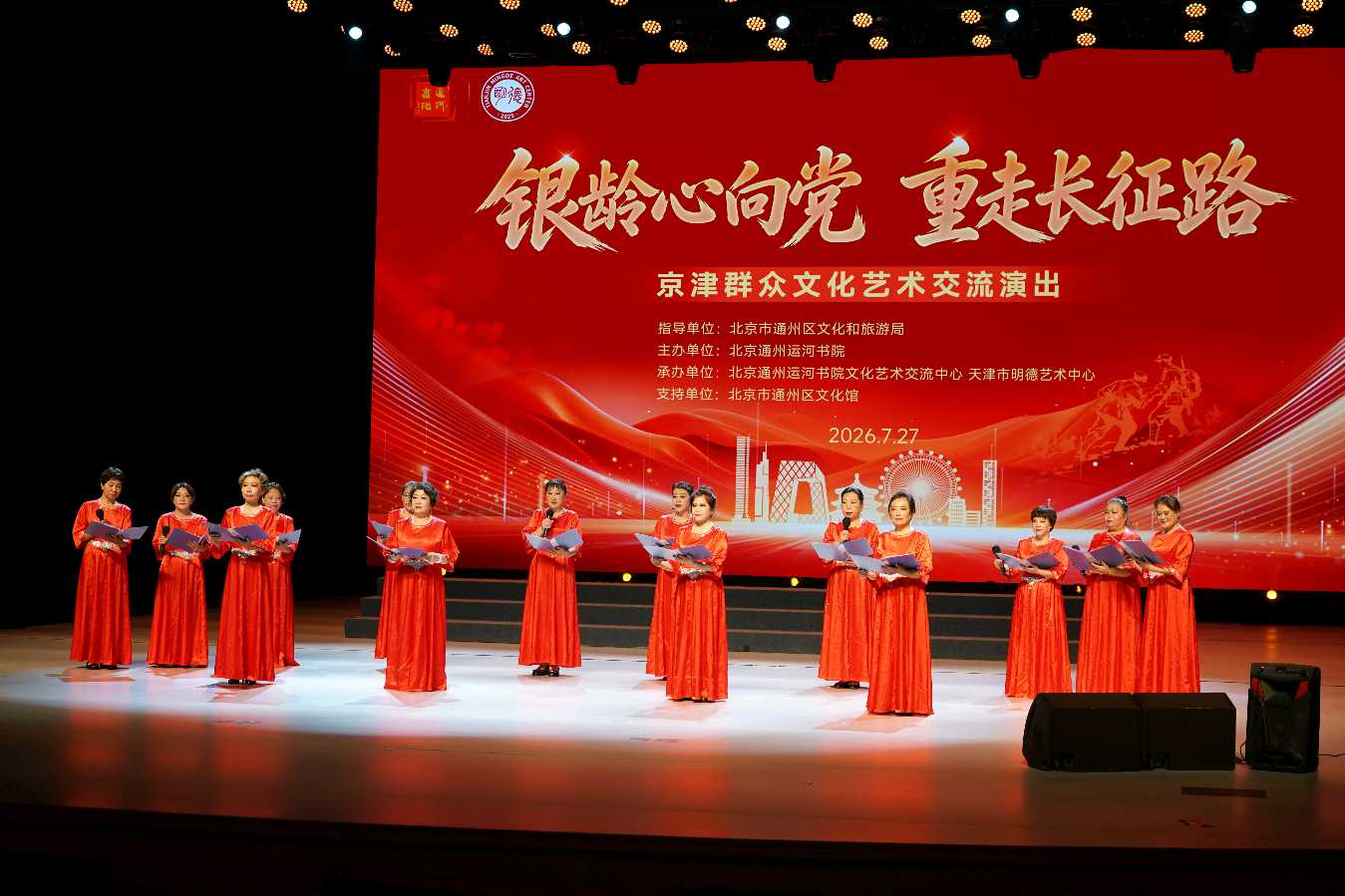 李敬党《银龄心向党 重走长征路》主播:花蕊;编辑:开心快乐【运河之春】(第243期)(图8)