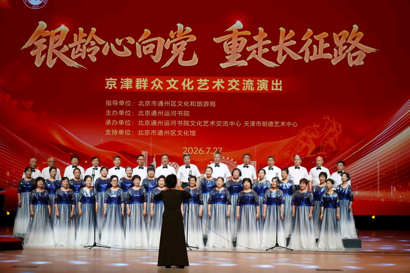 李敬党《银龄心向党 重走长征路》主播:花蕊;编辑:开心快乐【运河之春】(第243期)(图22)