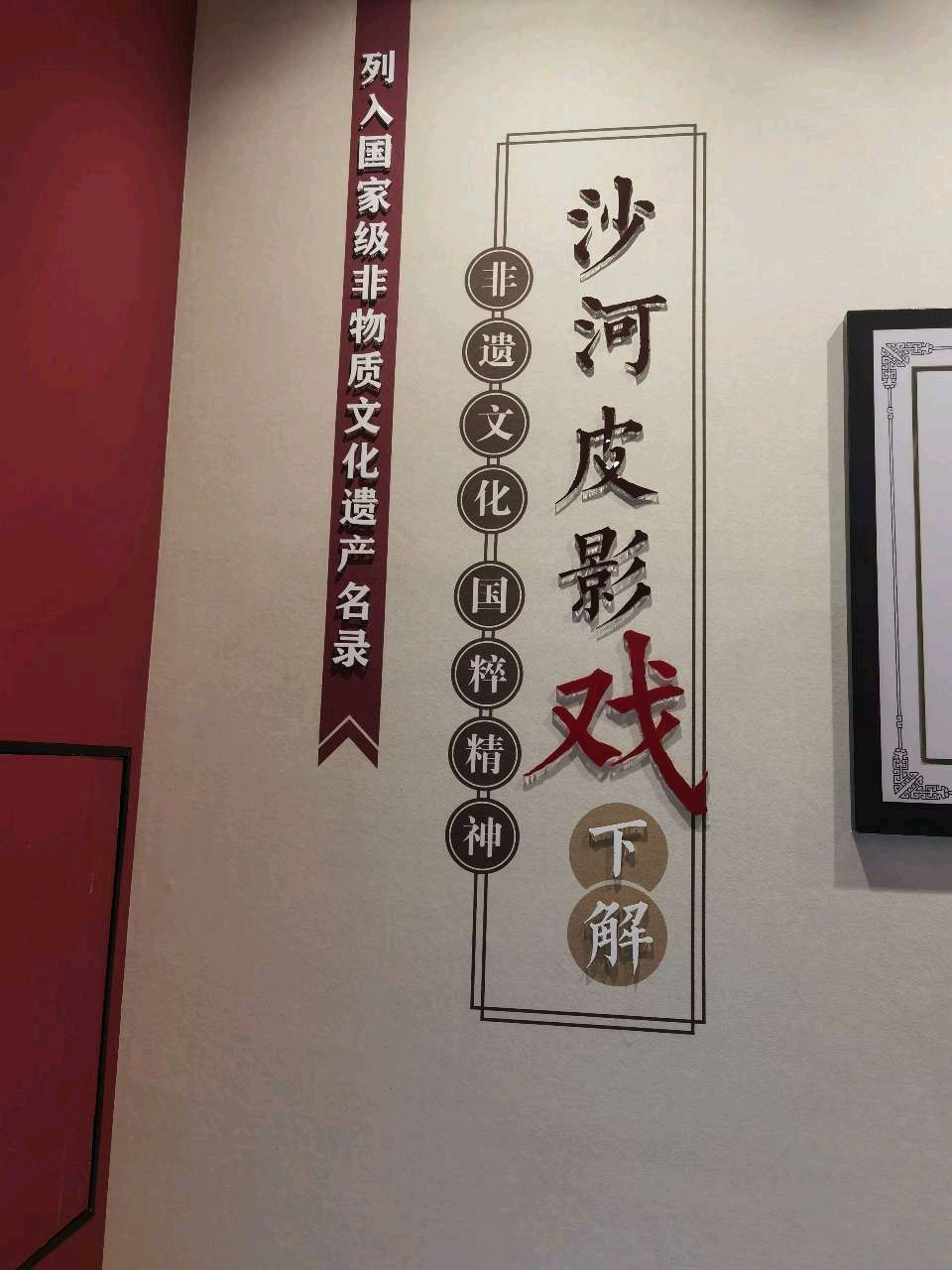 【燕赵文学】散文：冀南明珠下解村（河北/靳延生）（图3）