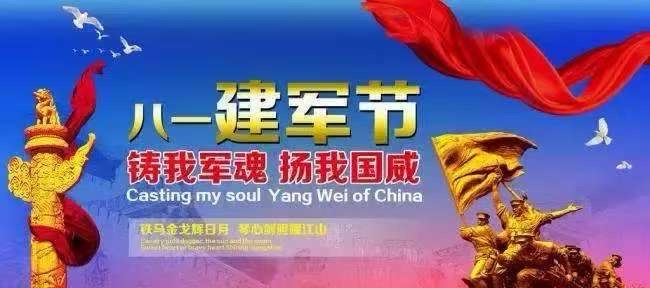 海外头条:竹枝词·八一军旗颂十首|文/米义勇(四川成都)(签约作家)(图11)