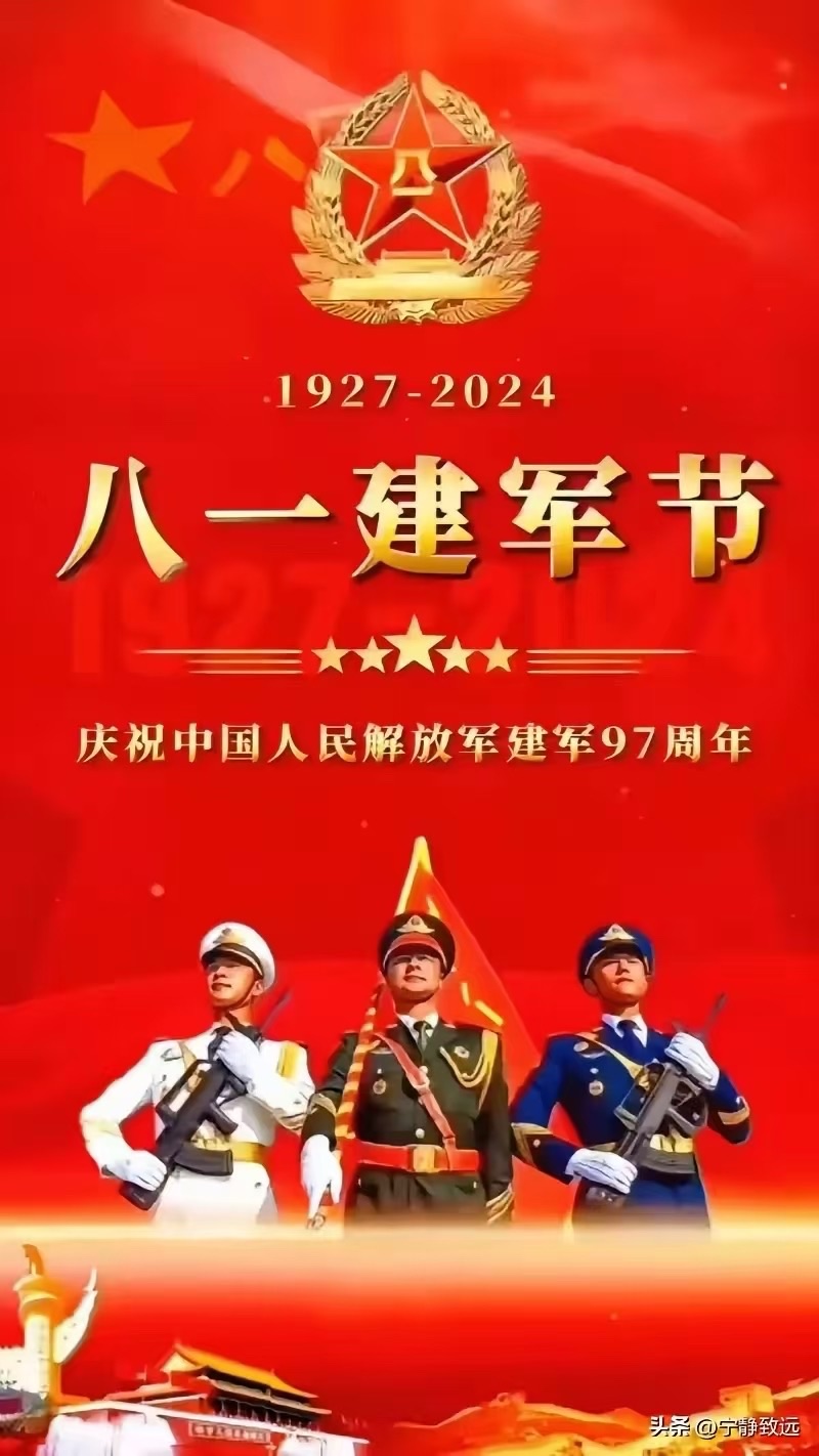 海外头条:竹枝词·八一军旗颂十首|文/米义勇(四川成都)(签约作家)(图18)