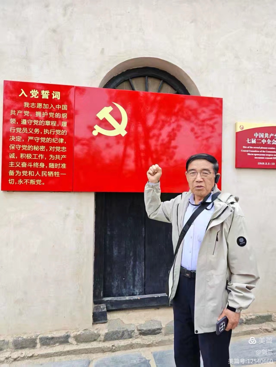 海外头条:《张志江先生是一位不懈奋斗的人》作者||贾兰仙(图17)