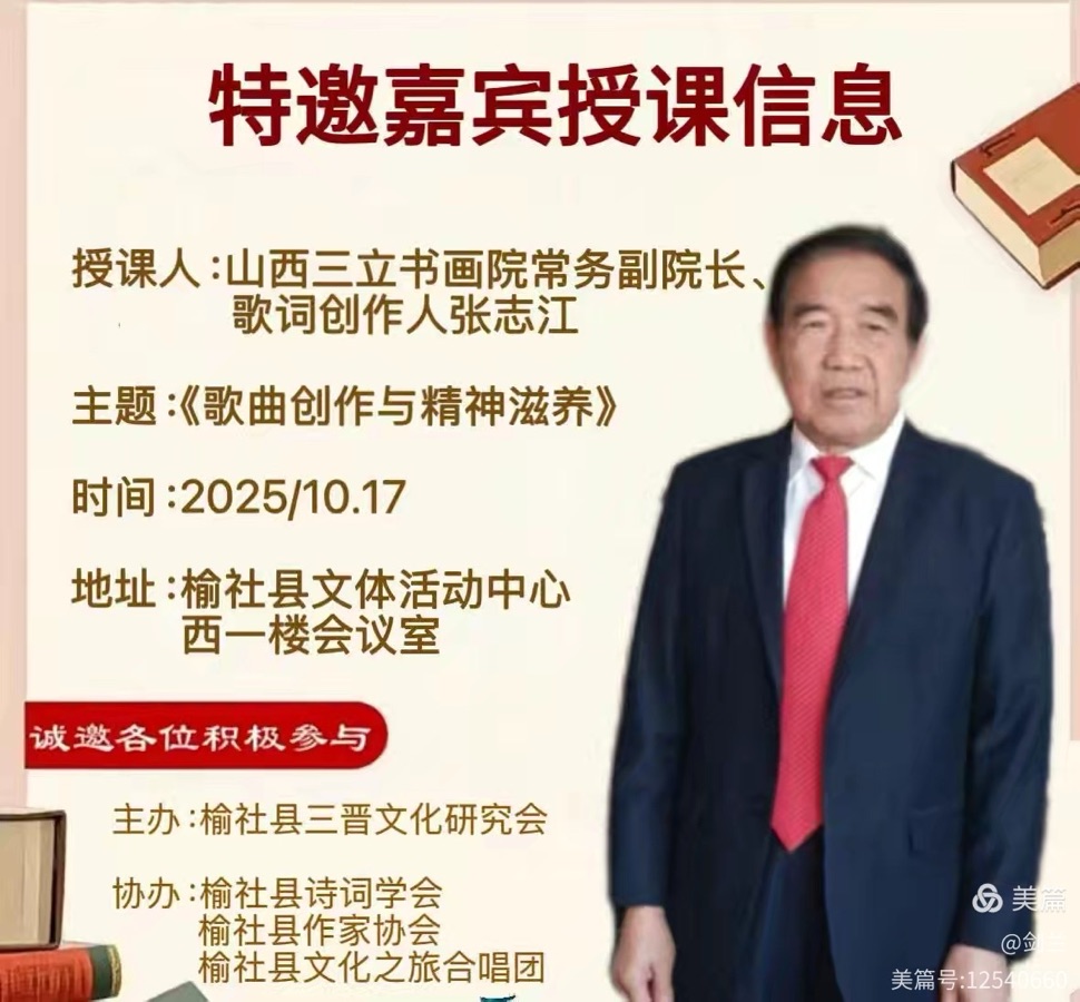 海外头条:《张志江先生是一位不懈奋斗的人》作者||贾兰仙(图19)