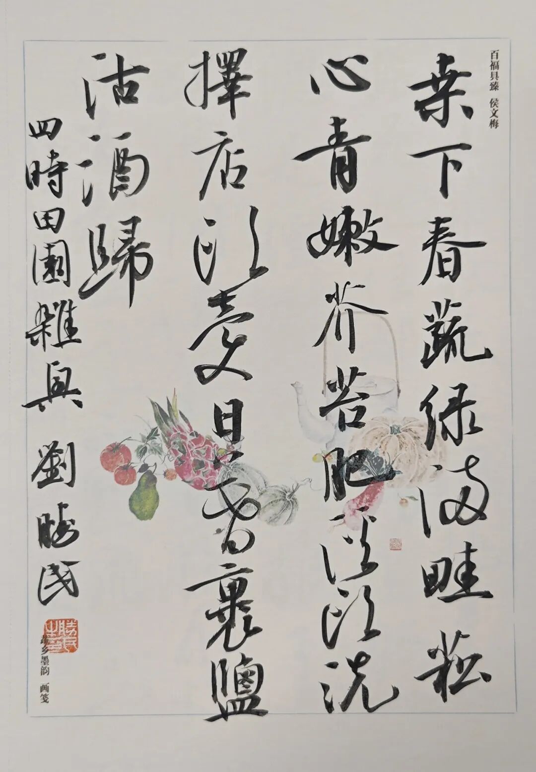 刘胜民《众妙之源》中国当代百位书画名家作品专集（图18）