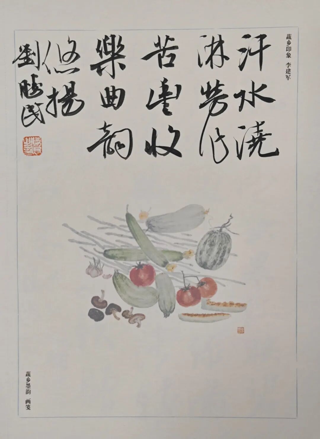 刘胜民《众妙之源》中国当代百位书画名家作品专集（图17）