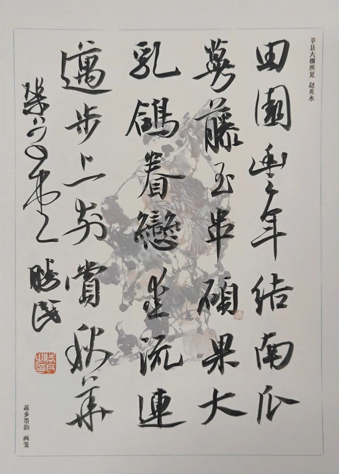 刘胜民《众妙之源》中国当代百位书画名家作品专集（图19）