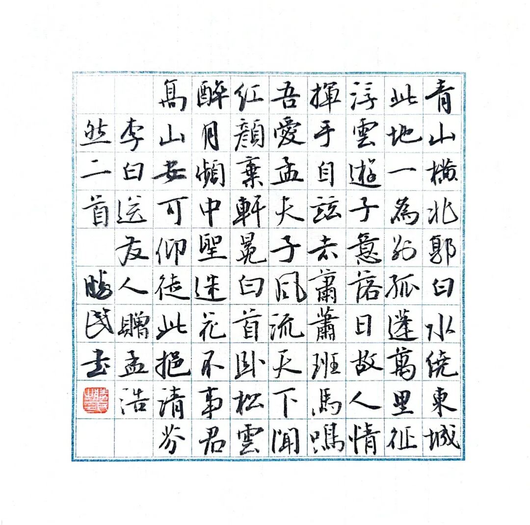刘胜民《众妙之源》中国当代百位书画名家作品专集（图5）