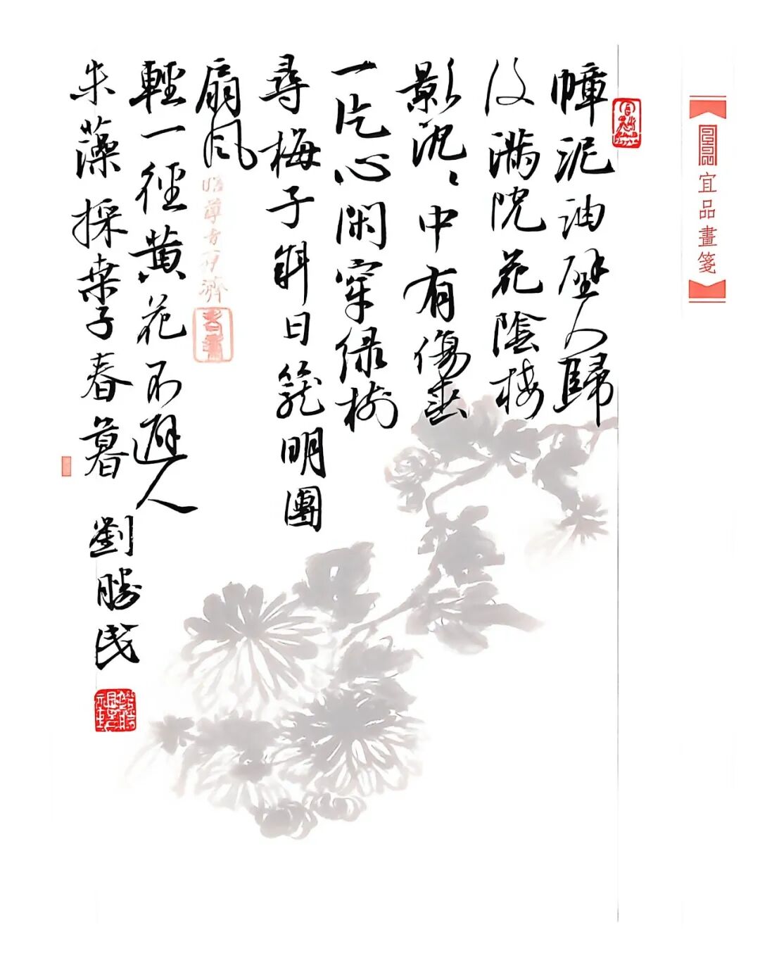 刘胜民《众妙之源》中国当代百位书画名家作品专集（图12）