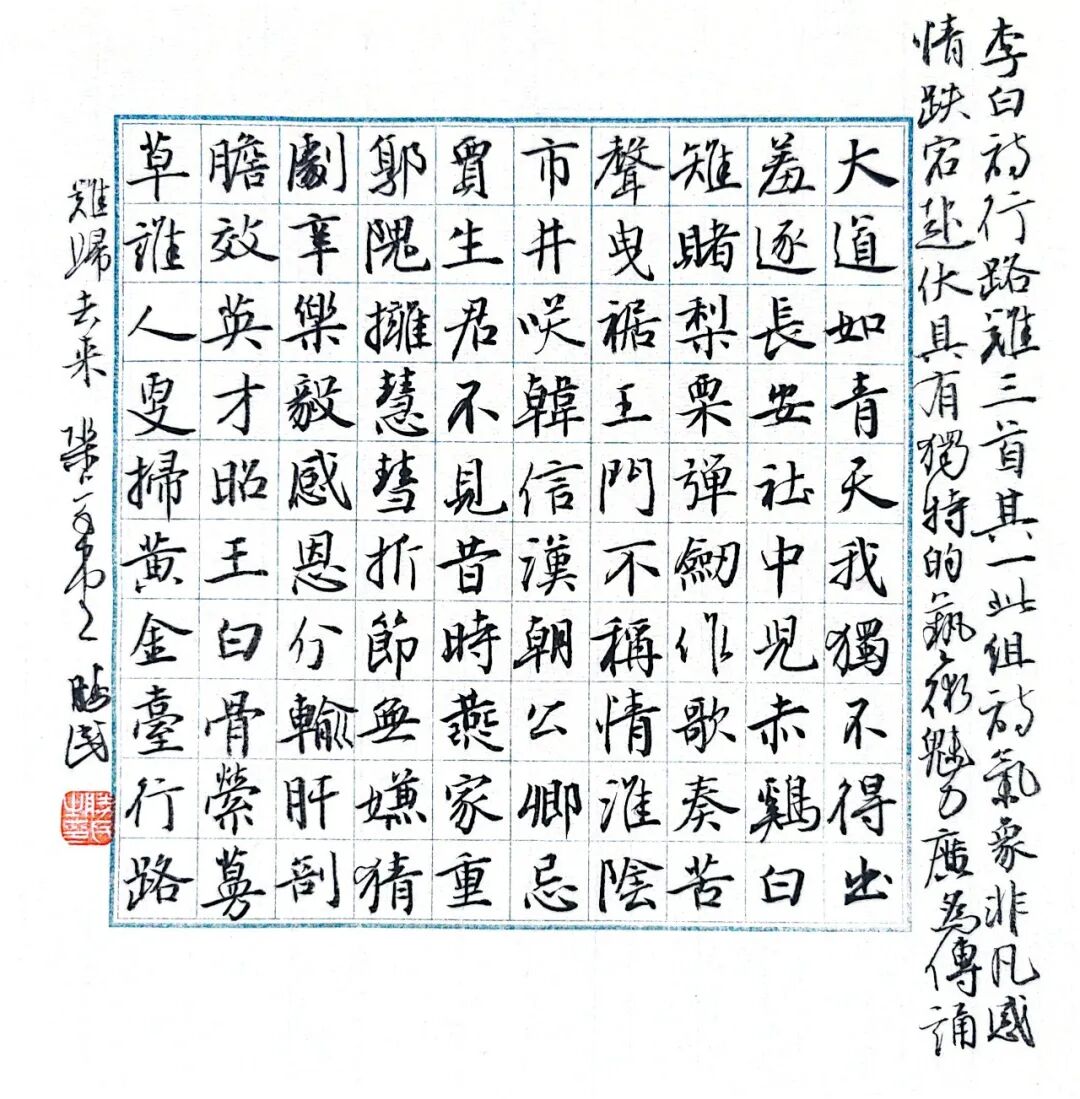 刘胜民《众妙之源》中国当代百位书画名家作品专集（图4）