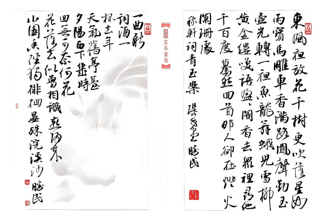 刘胜民《众妙之源》中国当代百位书画名家作品专集（图9）