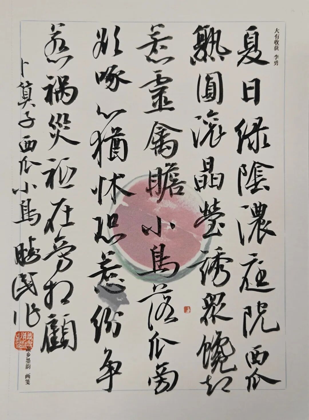 刘胜民《众妙之源》中国当代百位书画名家作品专集（图15）