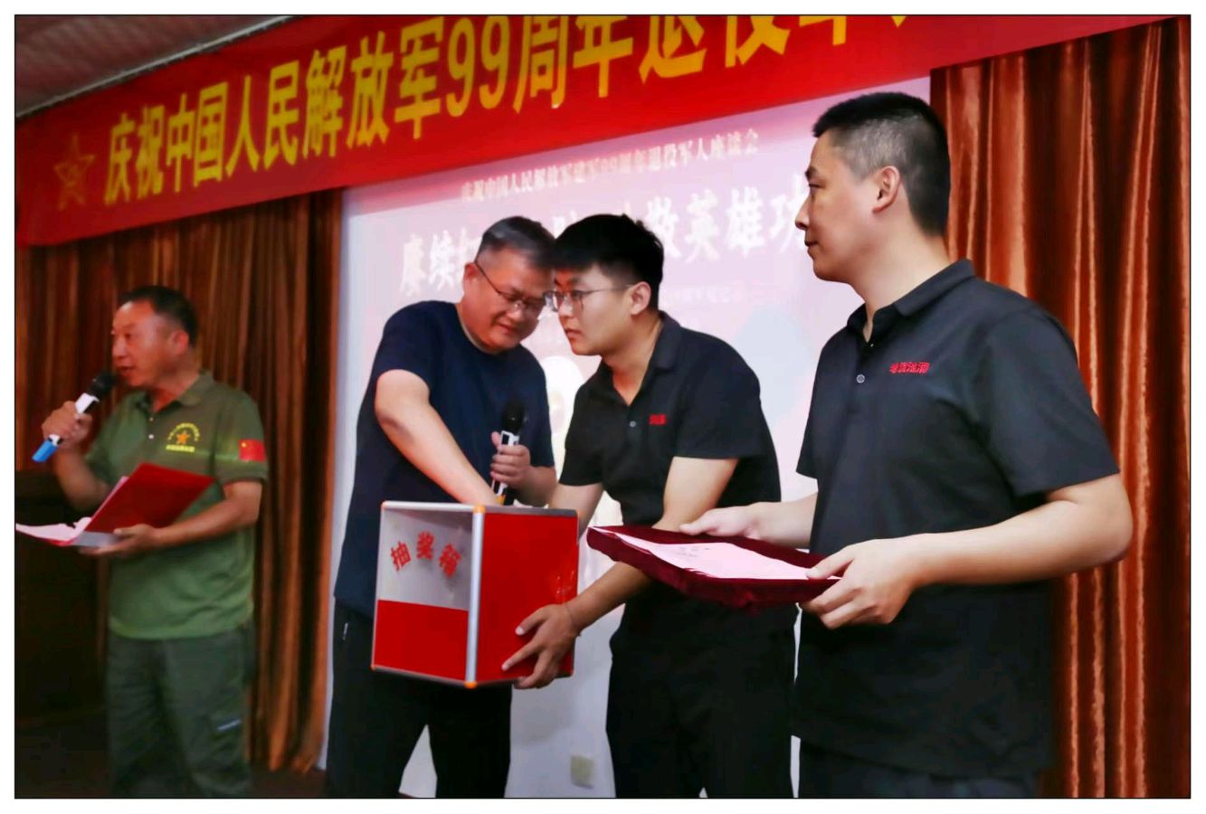 赓续红色血脉 致敬英雄功勋——菏泽市革命老区建设促进会、菏泽市爱国拥军促进会联合老泥池酒业举办庆祝建军99周年退役军人座谈会（图14）