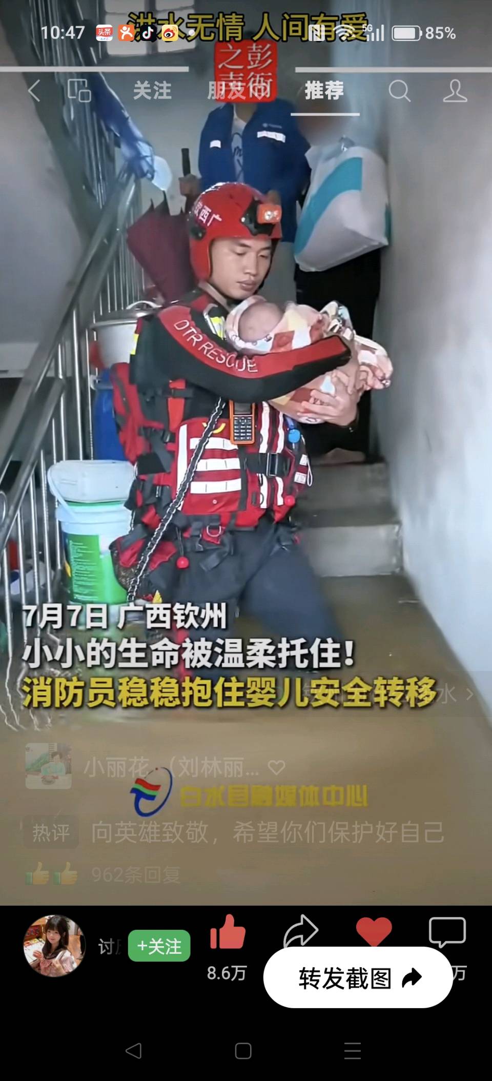 刘林丽诗歌作品203期《爱的奉献》主播/聆林 编辑制作/刘林丽(图5)