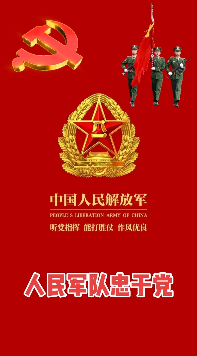 八一军旗颂(外一首)于兴庆(陕西)(图11)