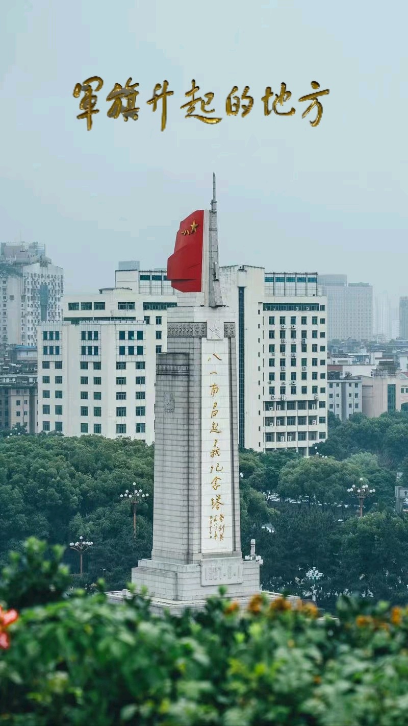 八一军旗颂(外一首)于兴庆(陕西)(图18)