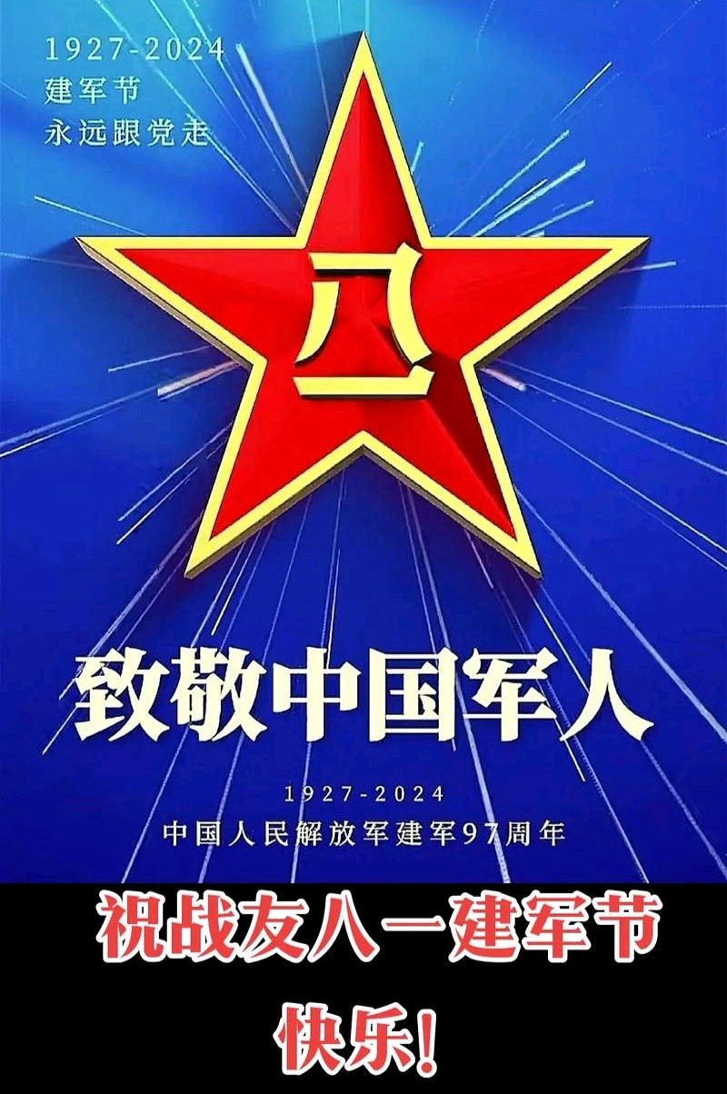 【“八一”专题】潘魁//七律•念军营（图4）