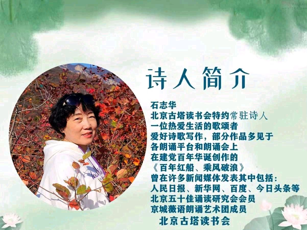 聆听 ‖ 刘欣朗诵《弹指间，夏日向晚》作者/石志华（图2）