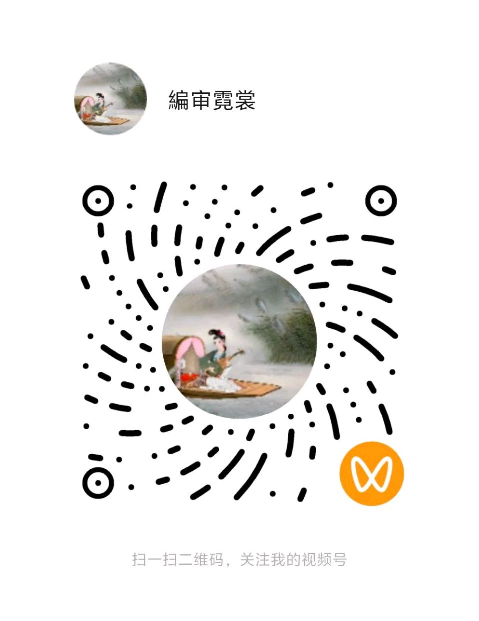 权威传播行业主流媒体电子版 《作家报·文学副刊》第6期 本期8版（纸刊同时出版）全媒体传播矩阵（图23）