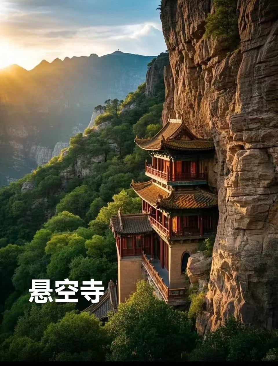 海外头条:《大同悬空寺》(叙事散文诗)作者||丁培恭(图7)