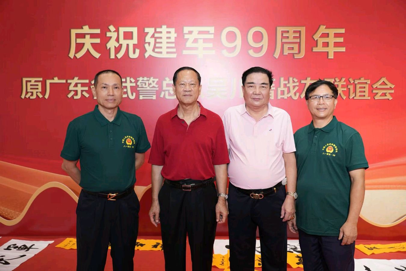 作者:林济仁《广东武警吴川籍退役战友首届八一联谊会序》19225期~新京都文艺(图2)