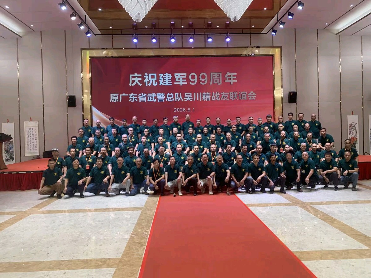 作者:林济仁《广东武警吴川籍退役战友首届八一联谊会序》19225期~新京都文艺(图15)