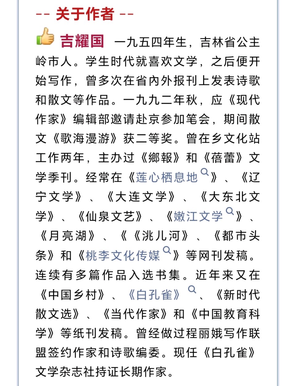 《娱乐大厅》 文/吉耀国（图7）
