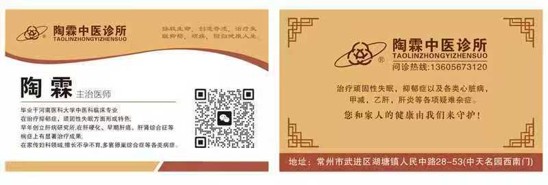 《中医调治情志障碍:一则16岁重度抑郁少年康复纪实》作者/陶霖主播/仝立新 主编/胡琴(图4)