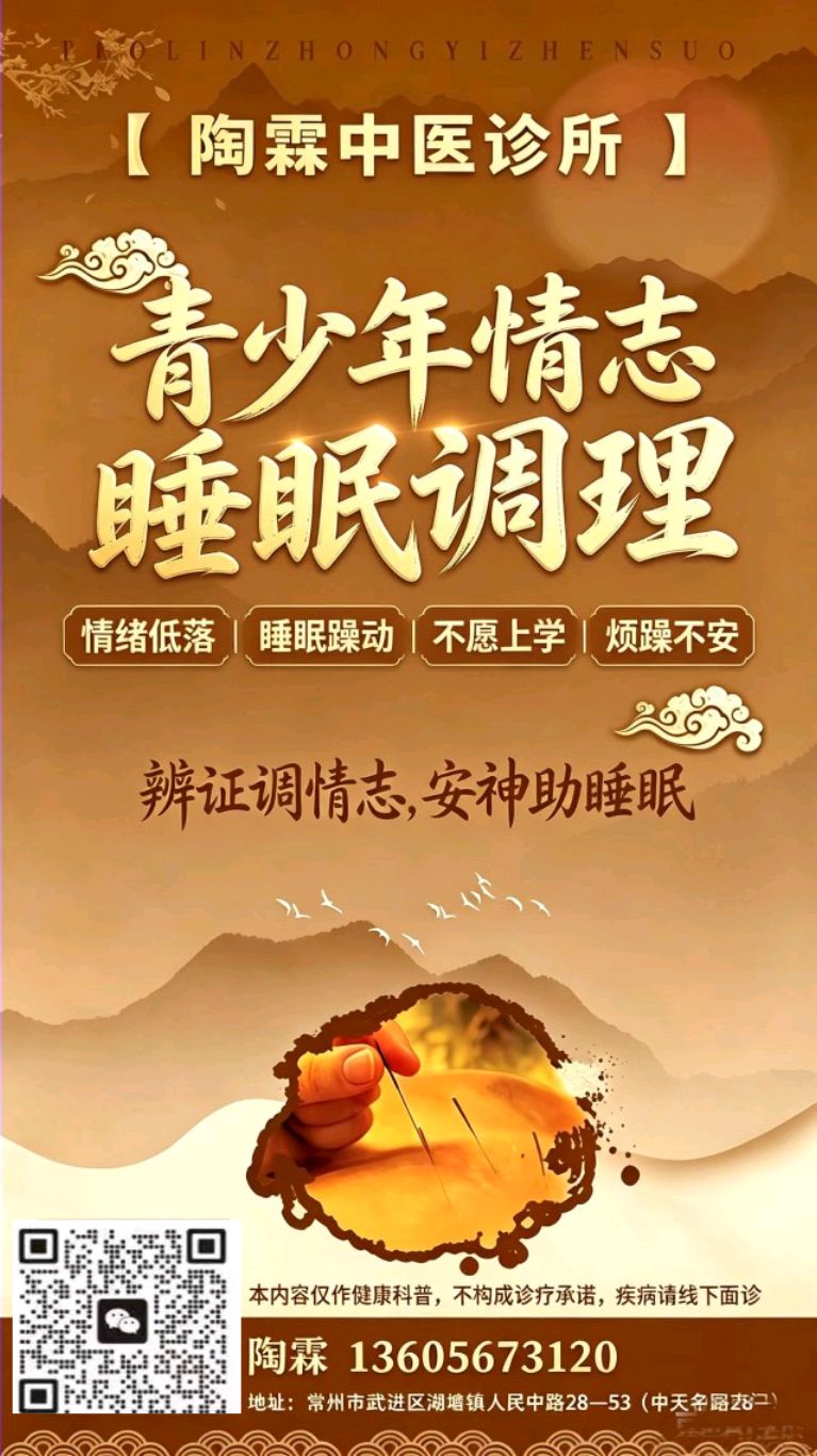 《中医调治情志障碍:一则16岁重度抑郁少年康复纪实》作者/陶霖主播/仝立新 主编/胡琴(图2)