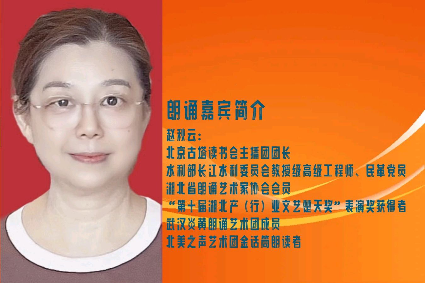 聆听 ‖ 赵秋云朗诵《爱是亘古不变的星座》作者/石志华（图3）